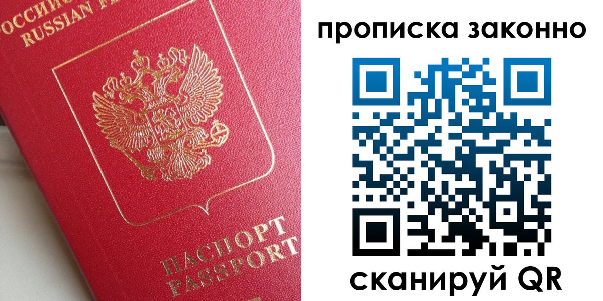 прописка регистрация в Катав-Ивановске