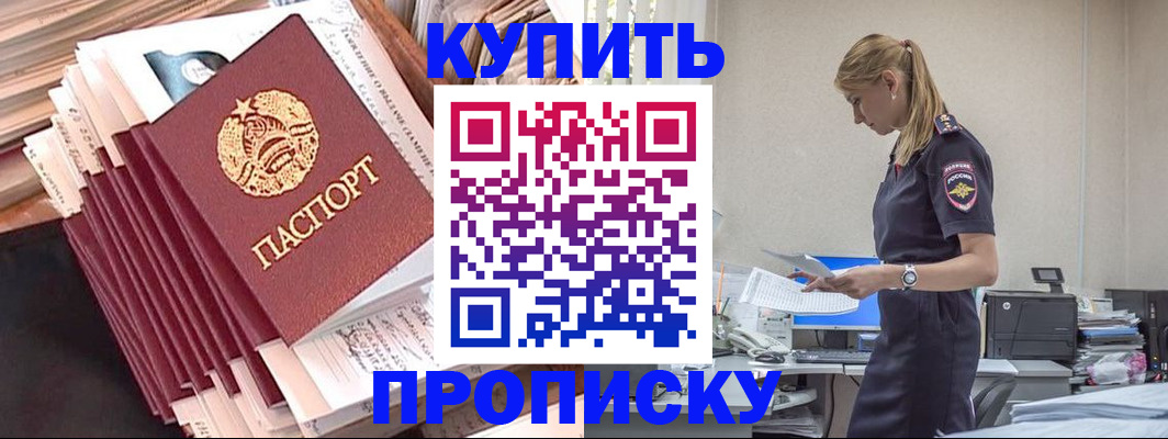прописка иностранных граждан в Катав-Ивановске