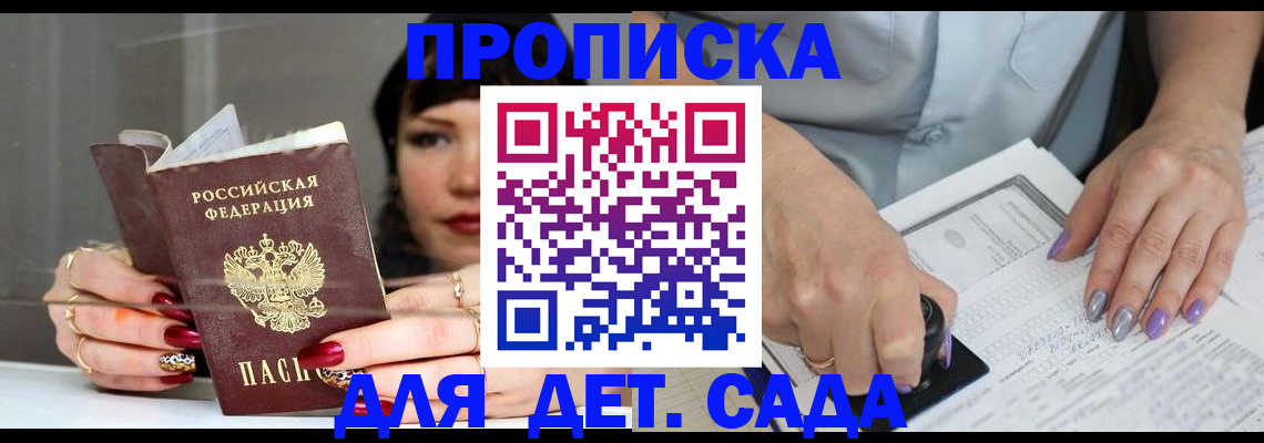 временная регистрация адрес в Катав-Ивановске