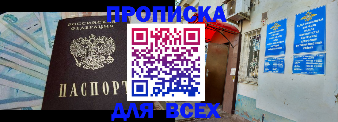 временная регистрация адрес в Катав-Ивановске