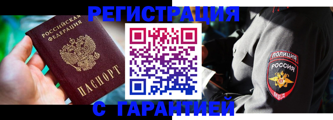 прописка паспорт в Катав-Ивановске