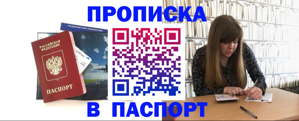 прописка поиск в Катав-Ивановске